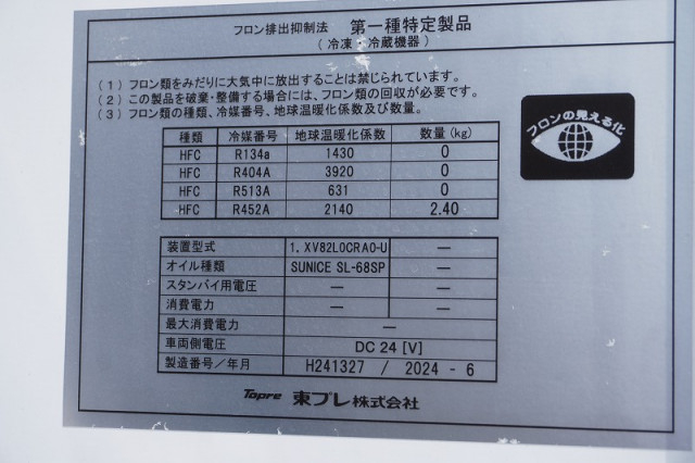 日野 レンジャー 中型 冷蔵冷凍バン 2KG-FD2ABG(108426) 17枚目