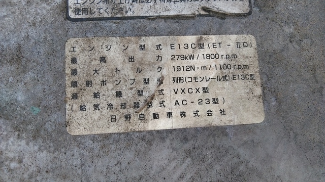 日野 プロフィア 大型 ウィング PK-FR1EZWG(2910) 38枚目