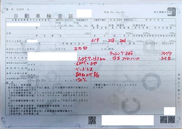 日野 レンジャー 中型 冷蔵冷凍バン ADG-FC7JKWA(2741) 48枚目