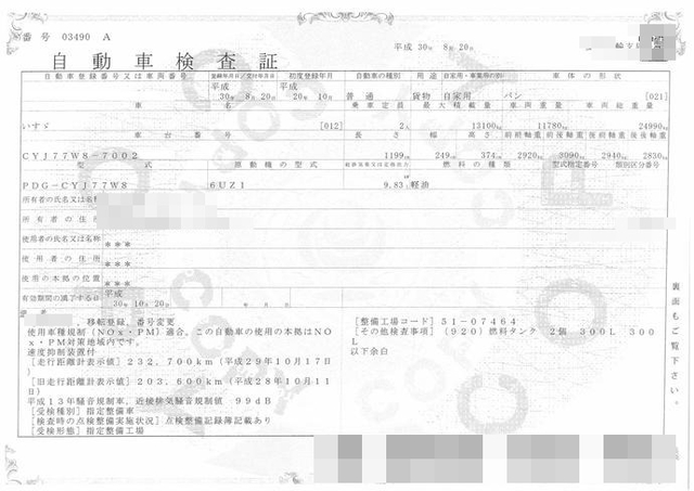 いすゞ ギガ 大型 ウィング PDG-CYJ77W8(2601) 27枚目