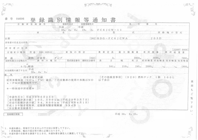 日野 レンジャー 中型 土砂ダンプ BDG-FC6JCWA(1808) 28枚目