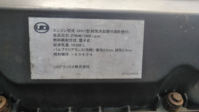 UDトラックス（日産） クオン 大型 バン LKG-CD5YA(2832) 24枚目