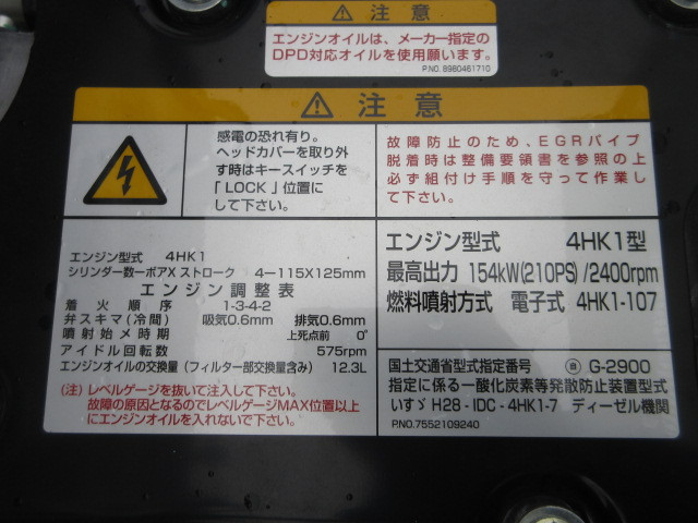 いすゞ フォワード 中型 土砂ダンプ 2RG-FRR90S4(113549) 48枚目