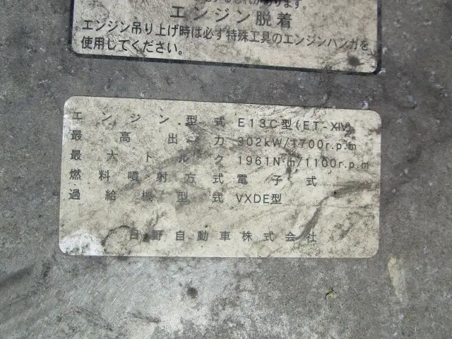 日野 プロフィア 大型 トラクタ GPG-SH1EDDG(111421) 36枚目