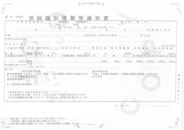 日野 プロフィア 大型 ウィング PK-FW1EXWG(2142) 26枚目