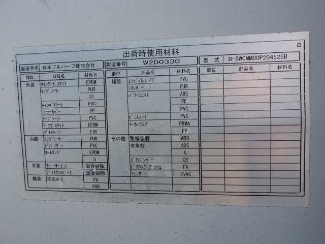 日産自動車 アトラス 小型 ウィング BKG-AMR85AN(111619) 39枚目