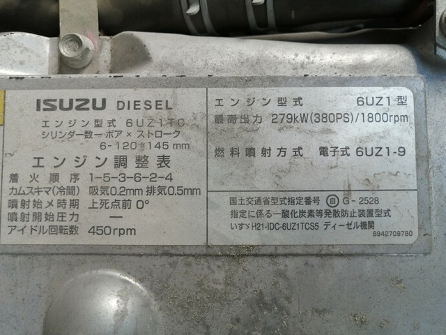 いすゞ ギガ 大型 ウィング QKG-CYL77A(5420) 63枚目