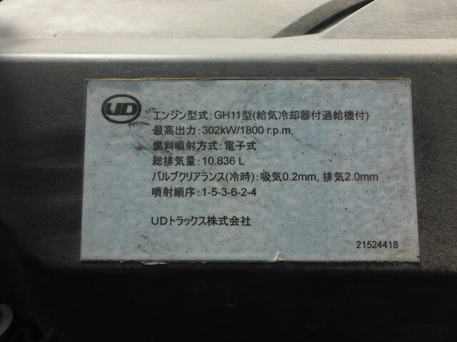 UDトラックス（日産） クオン 大型 Translation missing: ja.item.body_keijou_enum.body_keijou_almi_block QKG-CW5ZL(31553) 13枚目