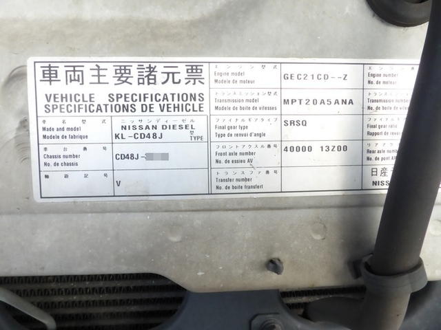 UDトラックス（日産） クオン 大型 平ボディ KL-CD48J(2823) 23枚目