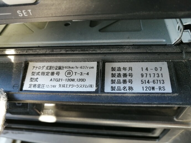 日野 レンジャー 増トン ミキサー車 LKG-FJ7JDAA(5419) 64枚目