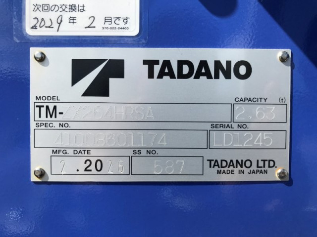日野 デュトロ 小型 平ボディ（クレーン付） 2WG-XZU713M(112799) 32枚目