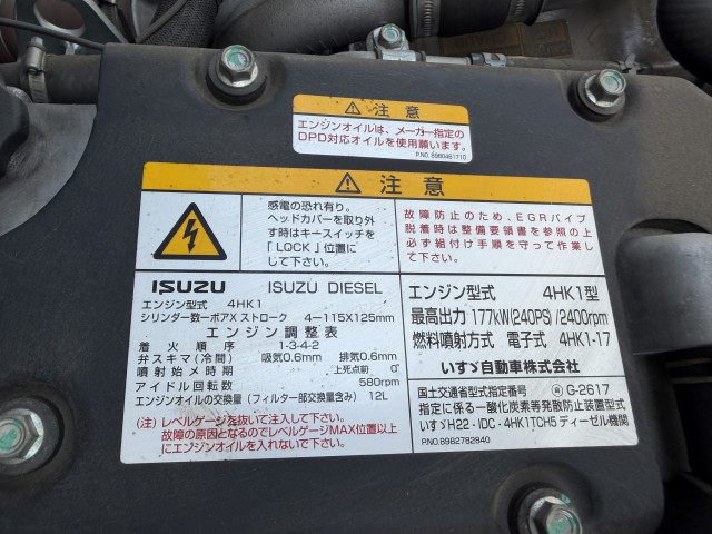 いすゞ フォワード 小型 ウィング TKG-FRR90T2(109340) 34枚目