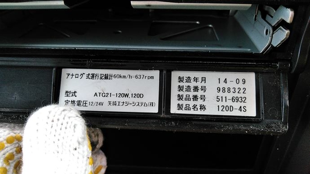 いすゞ エルフ 小型 冷蔵冷凍バン TKG-NPR85AN(3764) 38枚目