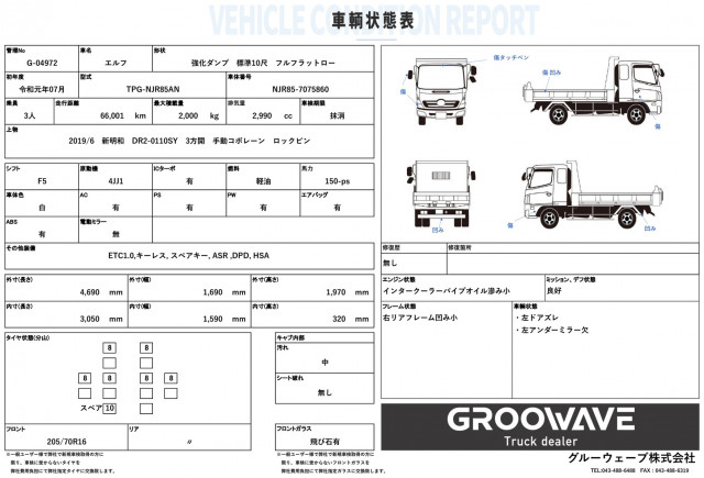 いすゞ エルフ 小型 土砂ダンプ TPG-NJR85AN(110485) 2枚目