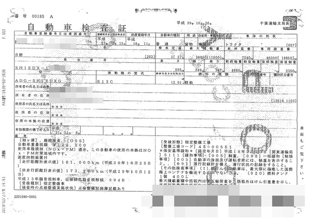 日野 プロフィア 大型 トラクタ ADG-SH1EDXG(2876) 21枚目