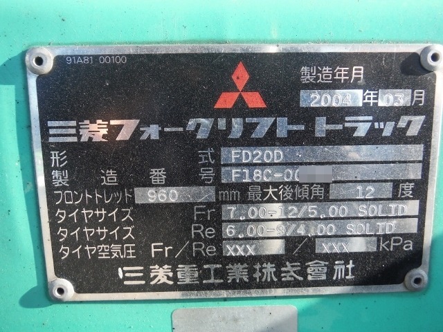 Mitsubishi Fuso other Others Material handling FD20D(10656) 6枚目