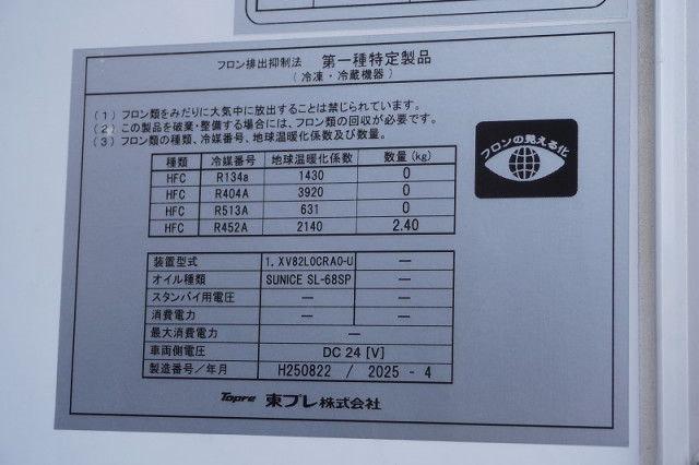 日野 レンジャー 中型 冷蔵冷凍バン 2KG-FD2ABG(108424) 17枚目