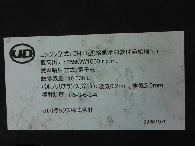 UDトラックス（日産） クオン 大型 ミキサー車 2PG-CW5AL(12567) 20枚目