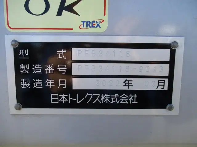 トレクス トレーラ（バン） PFB34118(112519) 25枚目