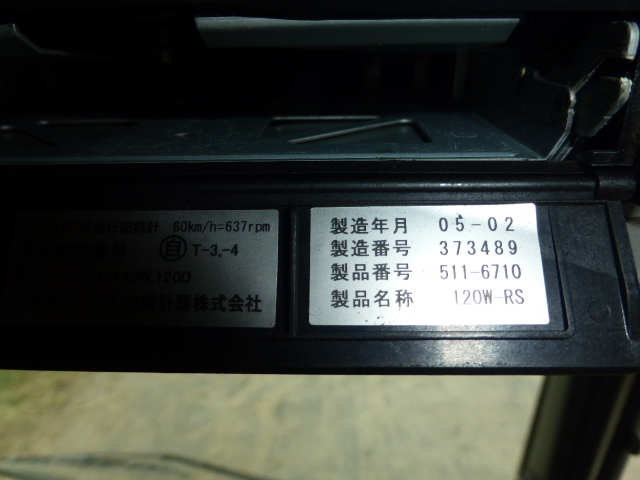 いすゞ ギガ 大型 ウィング PJ-CYJ51W5(2990) 29枚目
