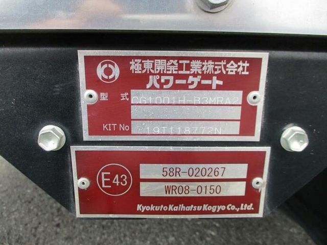 いすゞ エルフ 小型 冷蔵冷凍バン 2RG-NPR88AN(11841) 13枚目