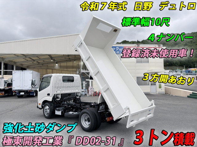 日野 デュトロ 小型 土砂ダンプ 2WG-XZU603T(106473) 2枚目