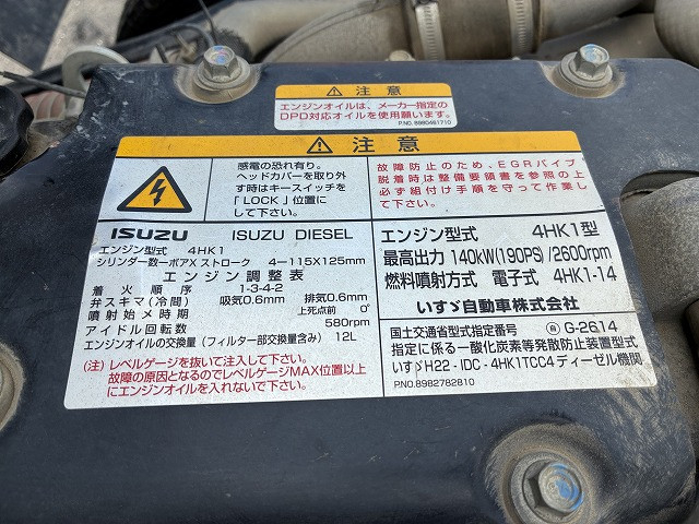 いすゞ フォワード 中型 土砂ダンプ TKG-FRR90S1(112868) 44枚目