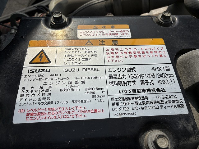 いすゞ フォワード 中型 土砂ダンプ TKG-FRR90S2(103189) 45枚目