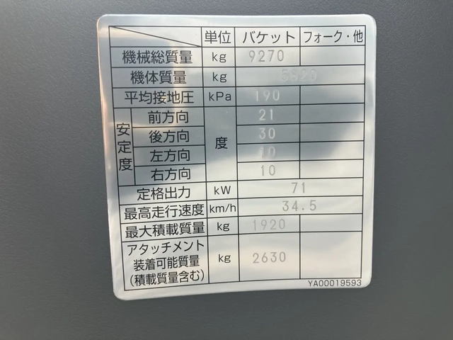 - 小型 その他 YDP-H88(111201) 48枚目