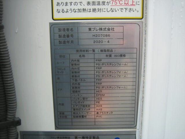 いすゞ エルフ 小型 冷蔵冷凍バン 2RG-NPR88AN(107953) 27枚目