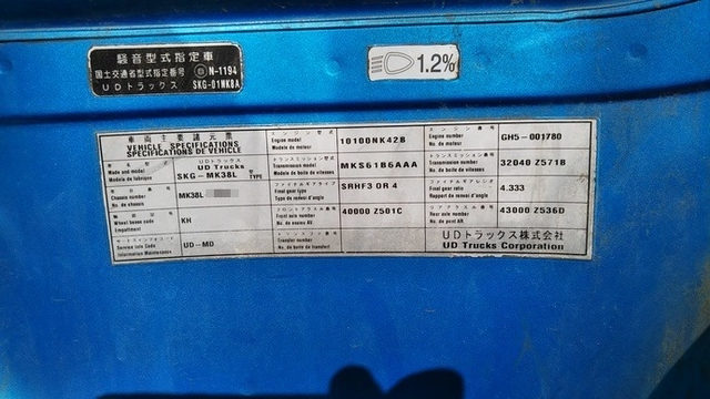 UDトラックス（日産） コンドル 中型 ウィング SKG-MK38L(4760) 44枚目