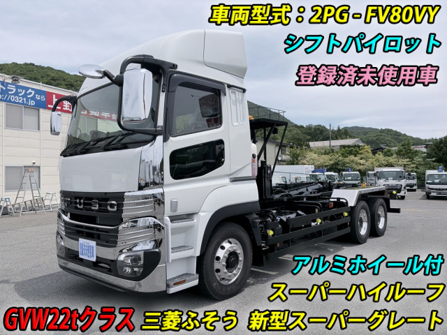 三菱ふそう スーパーグレート 大型 コンテナ専用車 2PG-FV80VY(111852) 1枚目