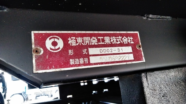 いすゞ エルフ 小型 土砂ダンプ PB-NKR81AN(2644) 12枚目