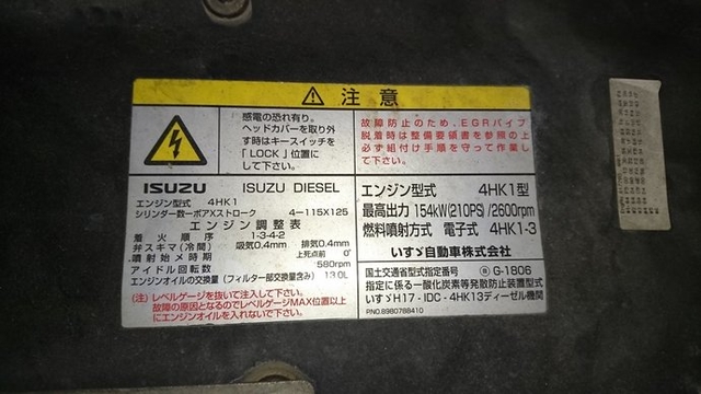 いすゞ フォワード 中型 バン PKG-FRR90S2(2107) 36枚目