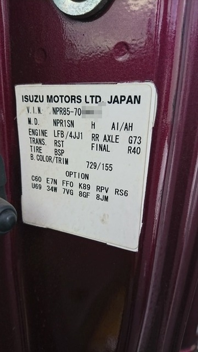 Isuzu elf Small Flat body BKG-NPR85AN(2394) 33枚目