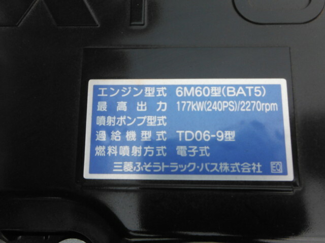 三菱ふそう スーパーグレート 増トン セルフクレーン 2KG-FK62FZ(27714) 22枚目