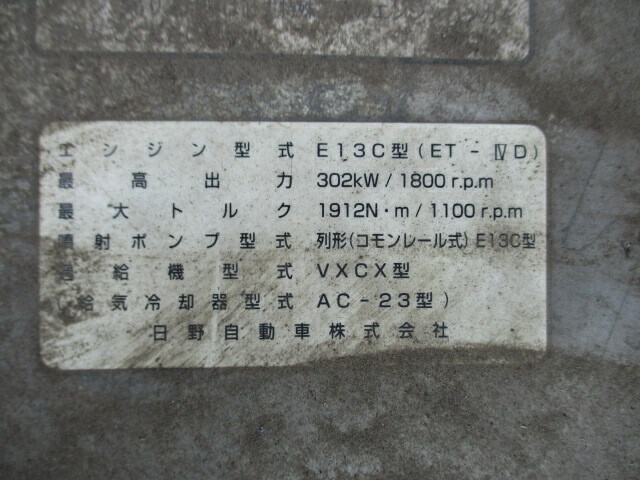 日野 プロフィア 大型 トラクタ PK-SH1EDJG(32725) 36枚目