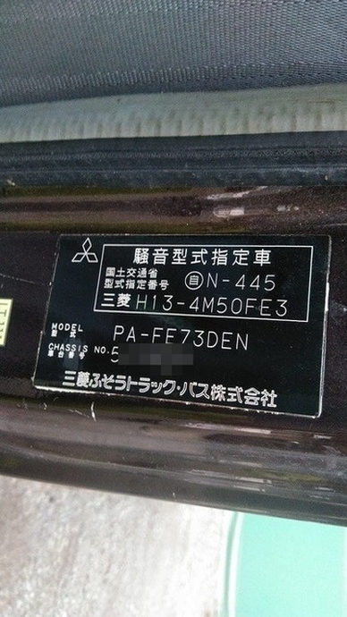三菱ふそう キャンター 小型 平ボディ（クレーン付） PA-FE73DEN(2996) 28枚目