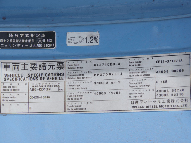 UDトラックス（日産） クオン 大型 コンテナ専用車 ADG-CD4XM(86013) 30枚目