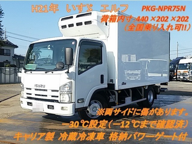 いすゞ エルフ 小型 冷蔵冷凍バン PKG-NPR75N(8206) 1枚目