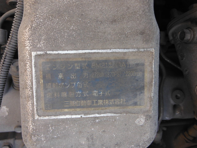 三菱ふそう スーパーグレート 大型 特装車・その他 KL-FV50MSY(1153) 16枚目