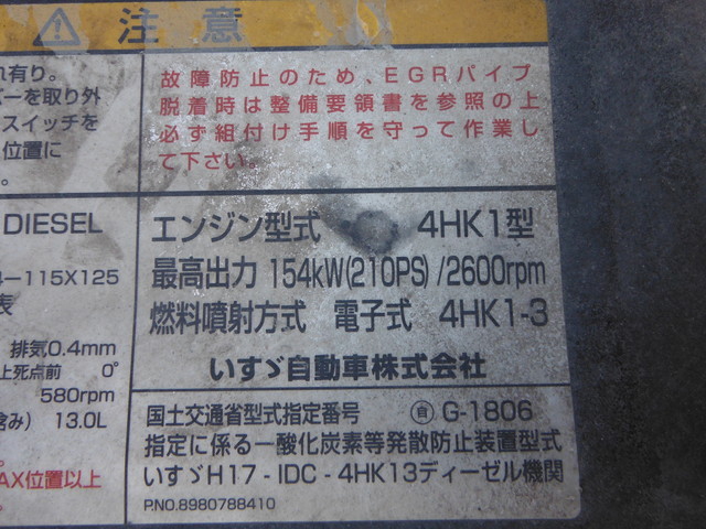 いすゞ フォワード 中型 ミキサー車 PKG-FRR90S2(1580) 32枚目