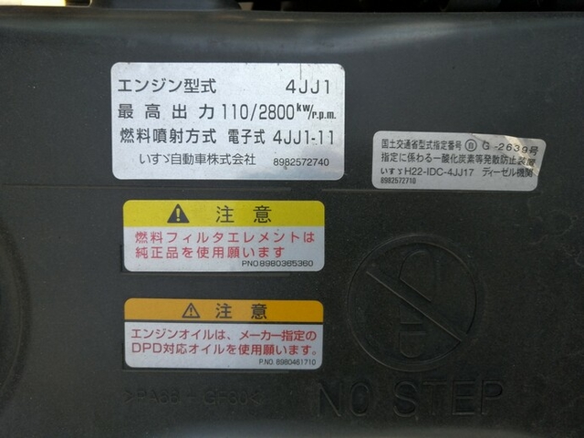 いすゞ エルフ 小型 キャリアカー TPG-NPR85AN(5541) 46枚目
