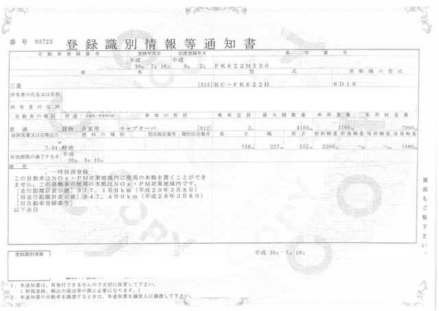 三菱ふそう ファイター 中型 平ボディ KC-FK622H(1856) 27枚目