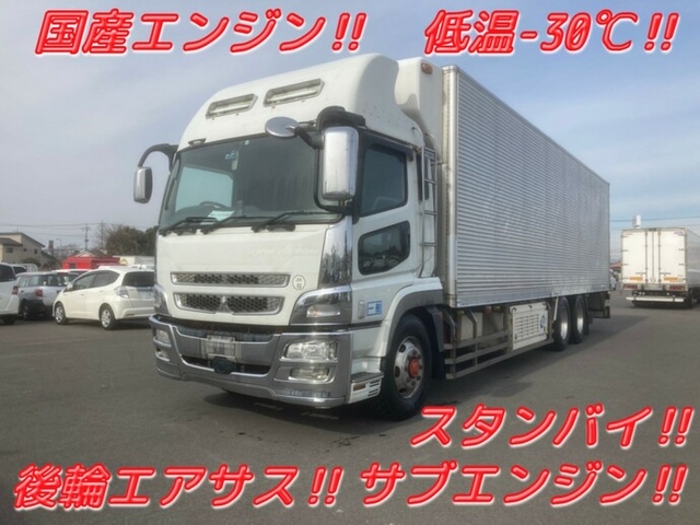 三菱ふそう スーパーグレート 大型 冷蔵冷凍バン BDG-FU54JZ(8850) 1枚目