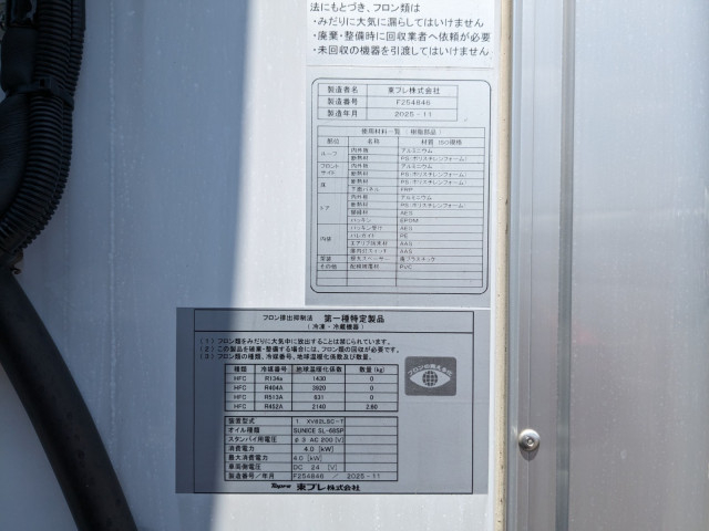 三菱ふそう ファイター 中型 冷蔵冷凍バン 2KG-FK65F(107910) 33枚目