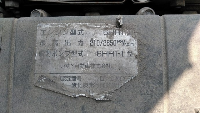 いすゞ フォワード 増トン 平ボディ KC-FSR33K4(3573) 23枚目