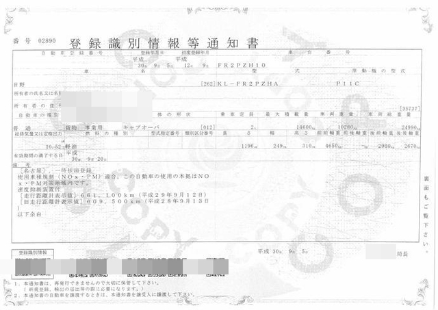 日野 プロフィア 大型 平ボディ KL-FR2PZHA(2598) 30枚目