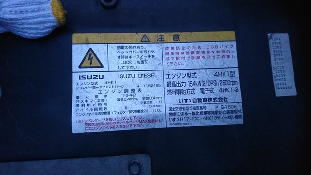 いすゞ フォワード 中型 バン PKG-FRR90S2(2106) 32枚目