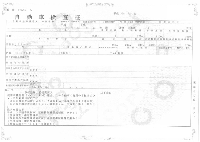 日野 レンジャー 中型 ウィング PB-FD8JLFG(1830) 27枚目